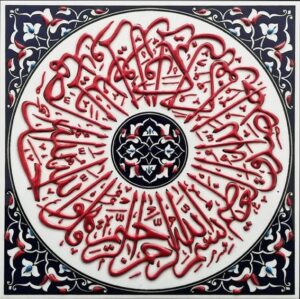 20x20 Cm  İhlas suresi Turkuaz Kobalt Desenli El Dekoru Çini karo