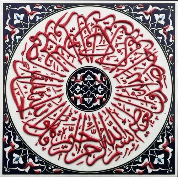 20x20 Cm İhlas suresi Turkuaz Kobalt Desenli El Dekoru Çini karo