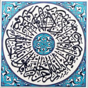 20x20 Cm  İhlas suresi Turkuaz Kobalt Desenli El Dekoru Çini karo