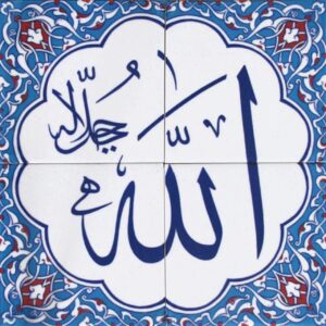 40x40 Cm Allah Cc Yazılı Ayetli Kütahya Çini Karo