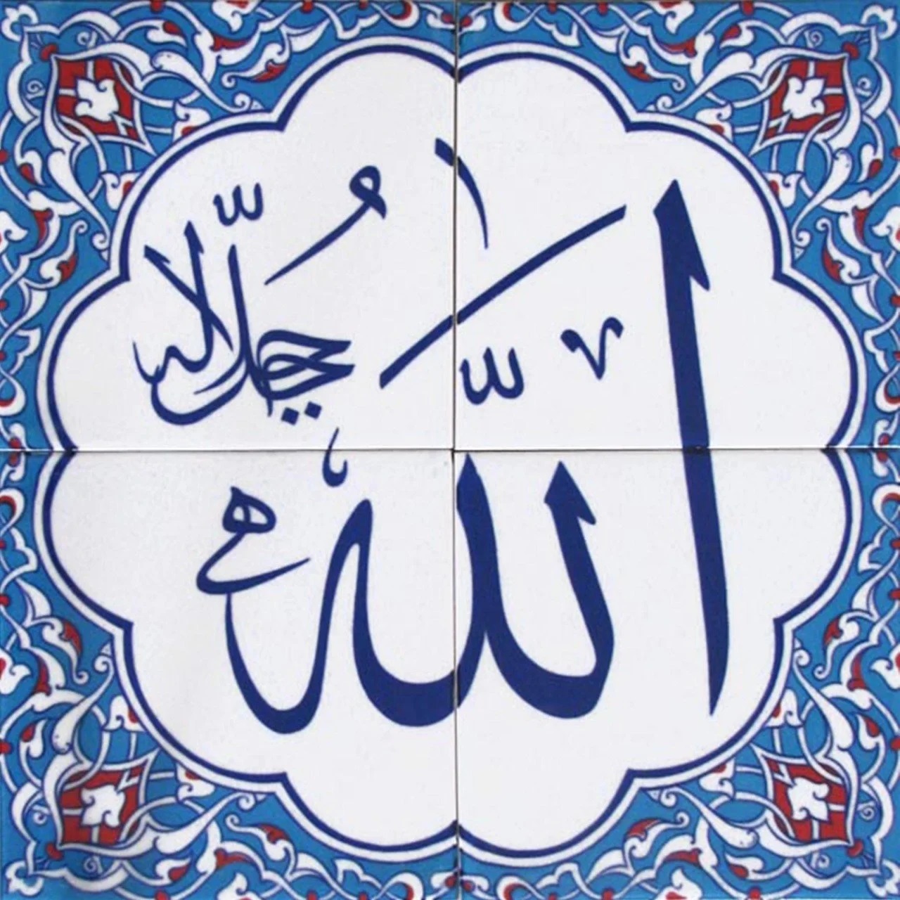 40x40 Cm Allah Cc Yazılı Ayetli Kütahya Çini Karo