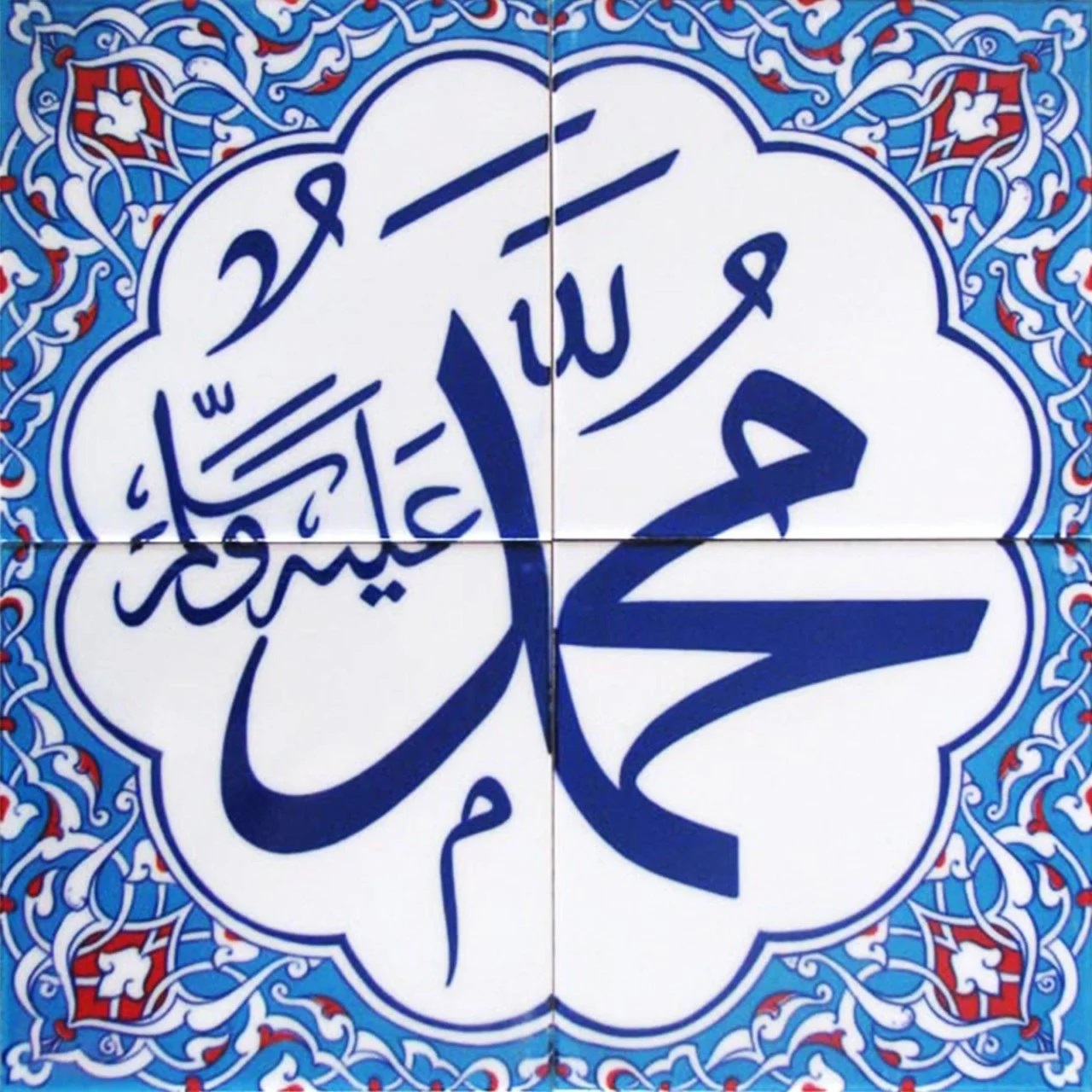 40x40 Cm Muhammed As Yazılı Ayetli Çini Karo
