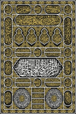 40x60 Kabe Kapısı 2 Dijital seramik Baskı Hat Sanatı Tablo
