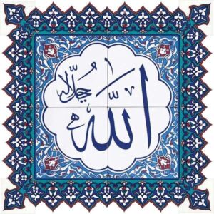 60x60 Cm Allah Cc Yazılı Ayetli Kütahya Çini Karo