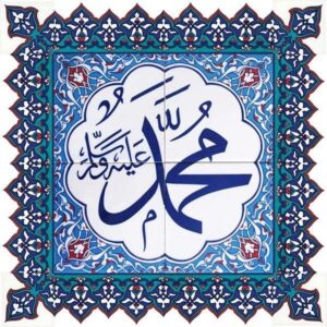 60x60 Cm Muhammed As Yazılı Ayetli Çini Karo