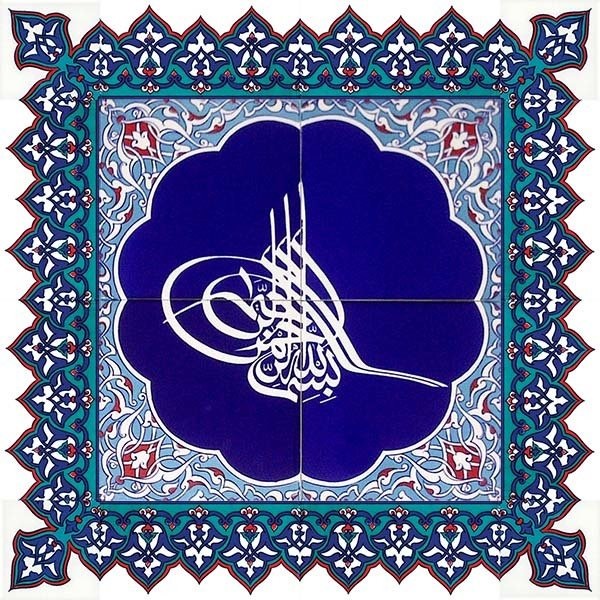 60x60 Cm Tuğra Besmele Ayetli Kütahya Çini Karo