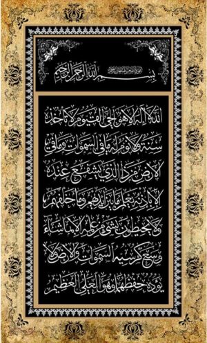 40x60 Sarı Siyah Ayetel kürsü Digital Seramik Pano
