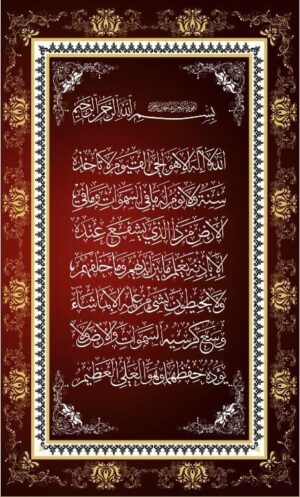 40x60 Ayetel kürsü Digital Seramik Baskı hat sanatı Ayet
