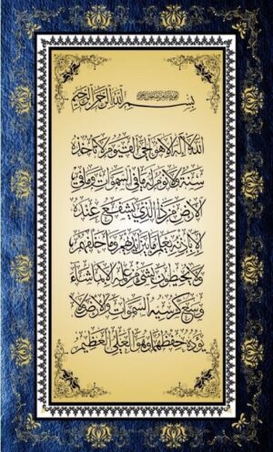 40x60 Ayetel kürsü Digital Seramik Baskı hat sanatı Ayet