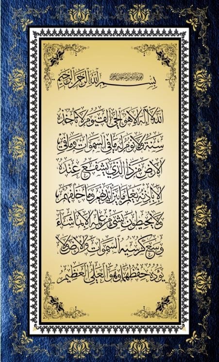 40x60 Ayetel kürsü Digital Seramik Baskı hat sanatı Ayet